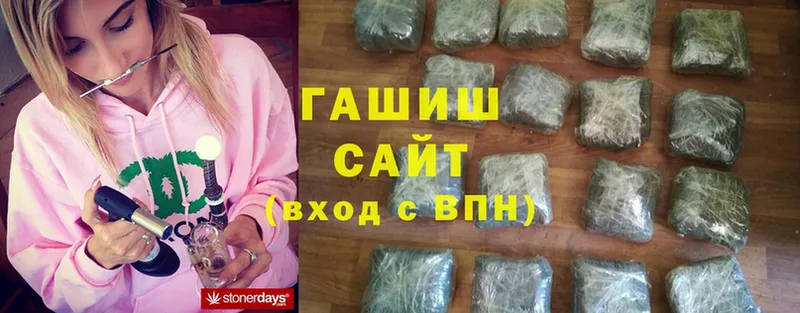 ГАШ hashish  Валдай 