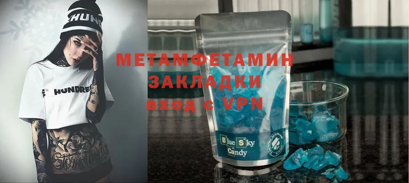 Метамфетамин Methamphetamine Валдай